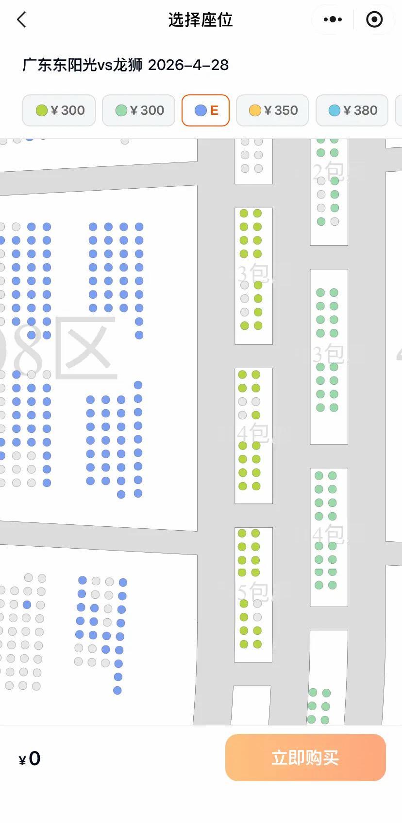 开云体育下载-广东3消息！卖票罕见遇冷，徐杰落选最佳阵容，贺希宁回应获MVP